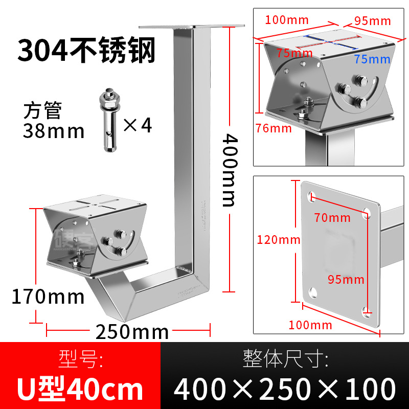 SKU-11-U型40长支架(304不锈钢)
