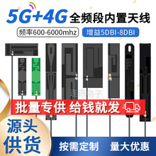 3G 4G 5G PCB贴片天线3.4G 3.5G 3.6G GSM 2G内置FPC软天线ipex