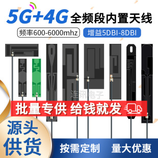 3G 4G 5G PCB�NƬ�쾀3.4G 3.5G 3.6G GSM 2G����FPCܛ�쾀ipex