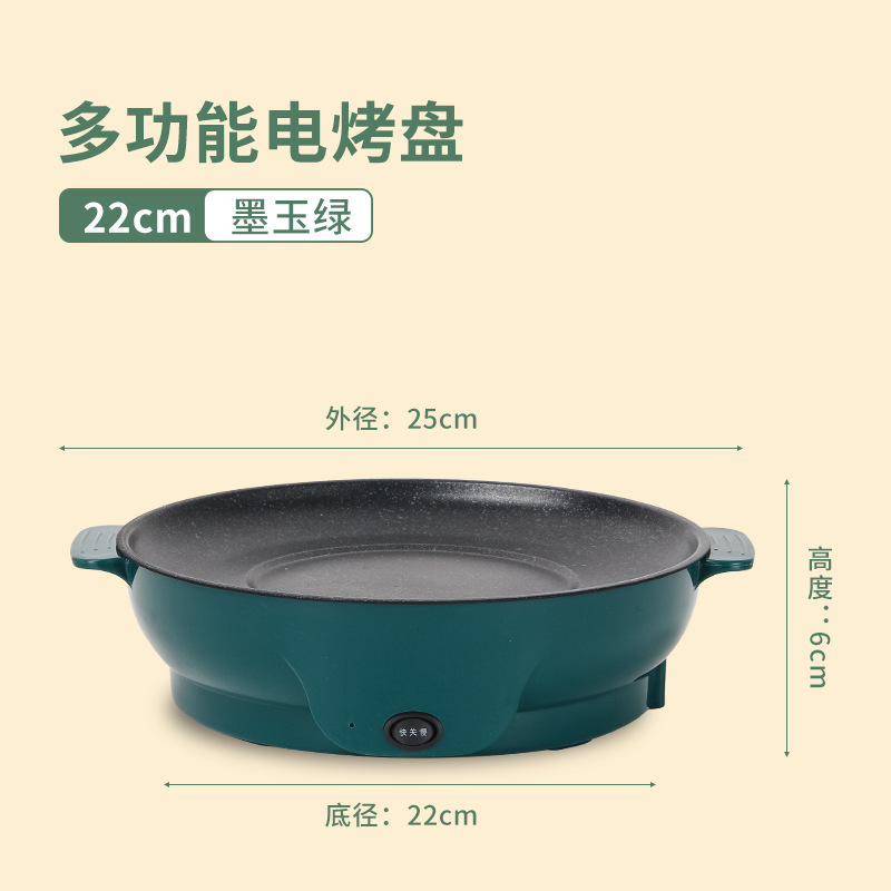 韩式烤肉炉不粘电煎盘烤肉电烤盘多功能烤盘小型家用插电烤肉炉|undefined