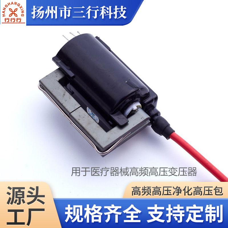 医疗器械用高频高压净化高压包静电喷枪倍压模块喷粉枪喷塑机配件