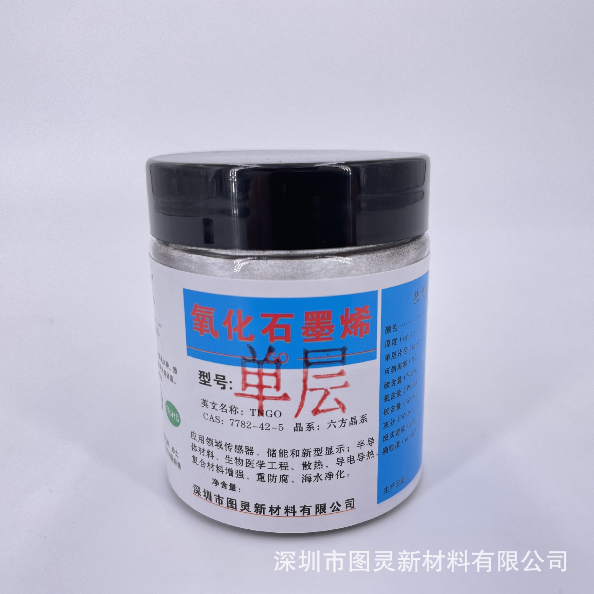 冷冻干燥法易分散不沉淀科研级 改进Hummers单层氧化石墨烯