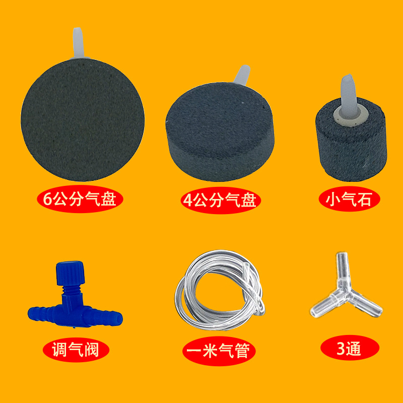 水族配件三通鱼缸氧气管调气阀氧气泵用高密度气盘小气石气盘