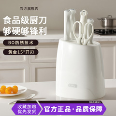 新款菜刀菜板水果刀厨房刀具套装厨师刀女士家用全套辅食批发代发