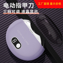 专用爆款电动指甲刀脚趾甲磨甲器家用美甲修剪器安全家用指甲钳