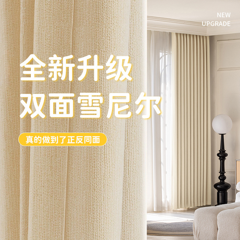 Full blackout double-sided chenille curtains finished bedroom living room high-level Shaoxing Keqiao full-house custom curtains