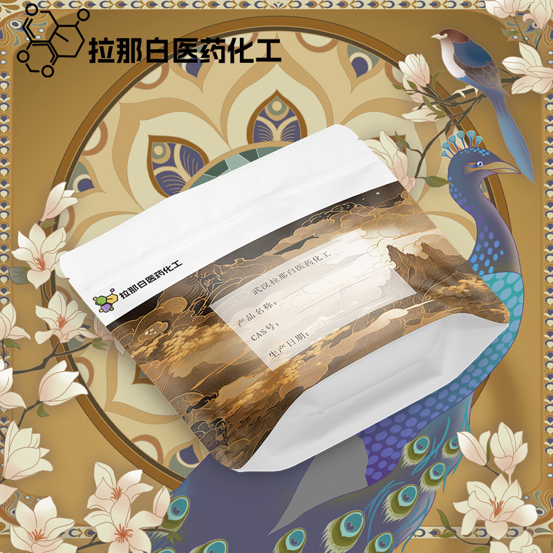 环十二酮【5克/瓶 99%】830-13-7 大货1吨 量大价优 各种包装