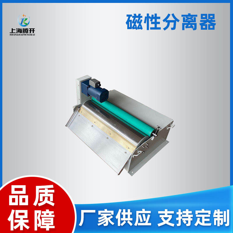 磁性分离器 TK-ACF300L