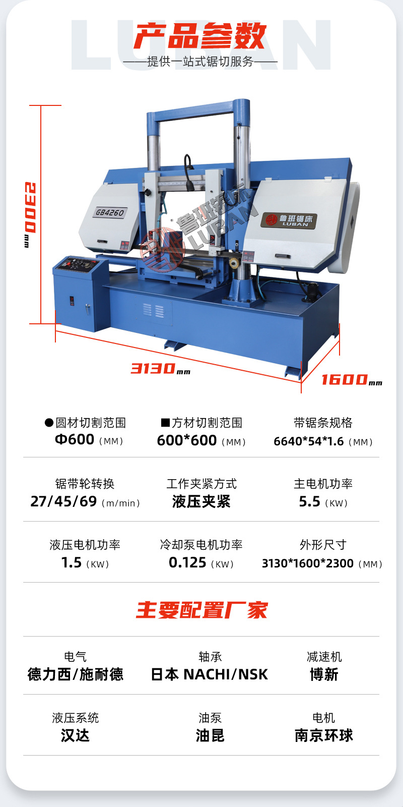 【鲁班锯床】GB4260金属带锯床大功率4260金属带锯床600mm带锯床-阿里巴巴