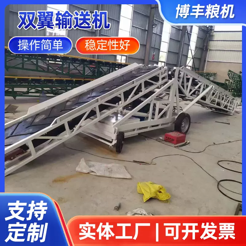 双翼输送机快递物流货物装卸车传送带液压升降伸缩输送机传送机