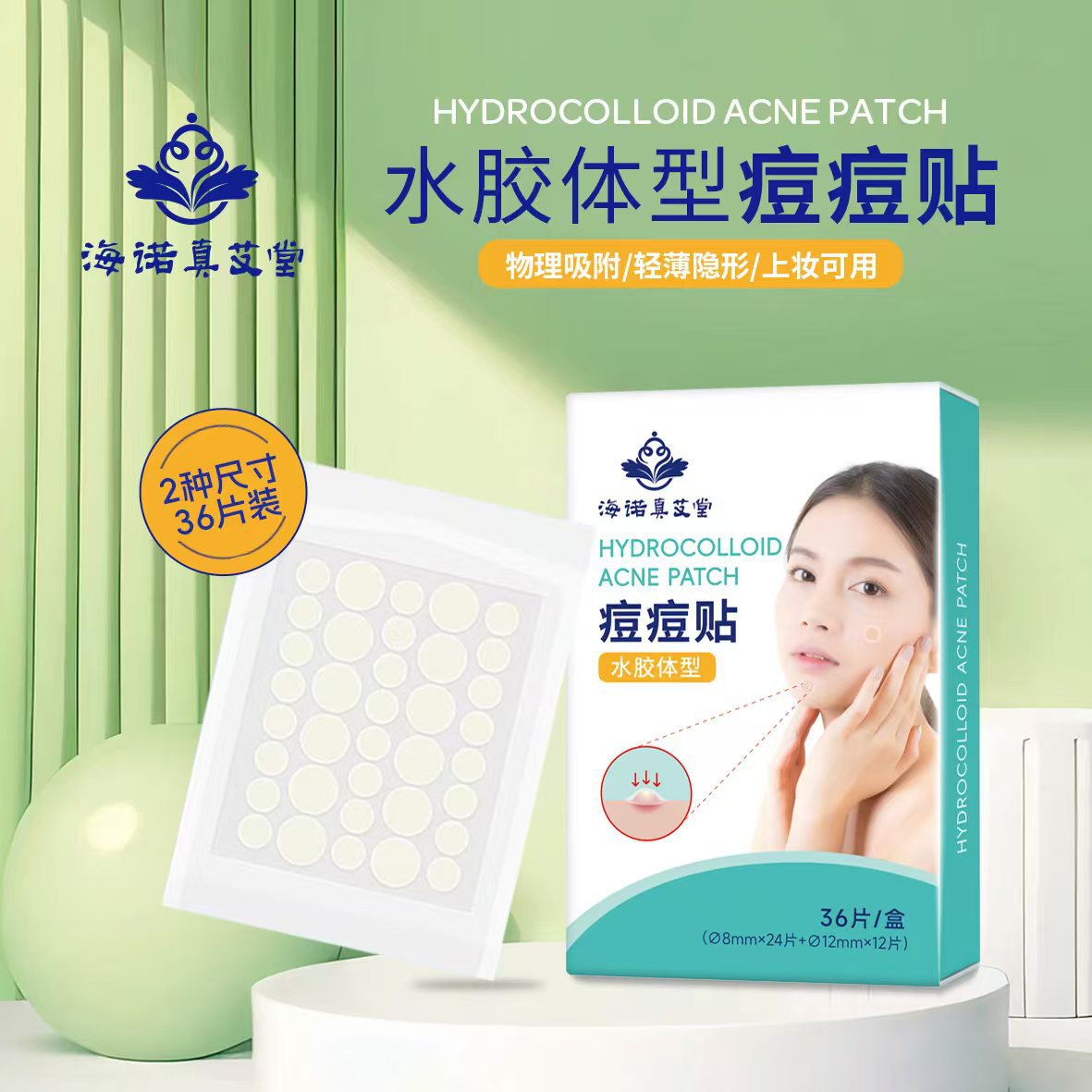 Invisible light and thin acne patch, скрывает акне