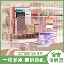 大学生宿舍神器床头置物架寝室女生必备上下铺床边挂篮收纳悬挂式
