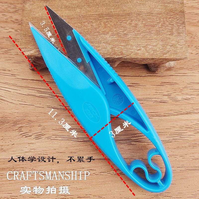 杰克牌双刃纱剪家用缝纫DIY十字绣U型修布线头小剪刀可换刀片剪子