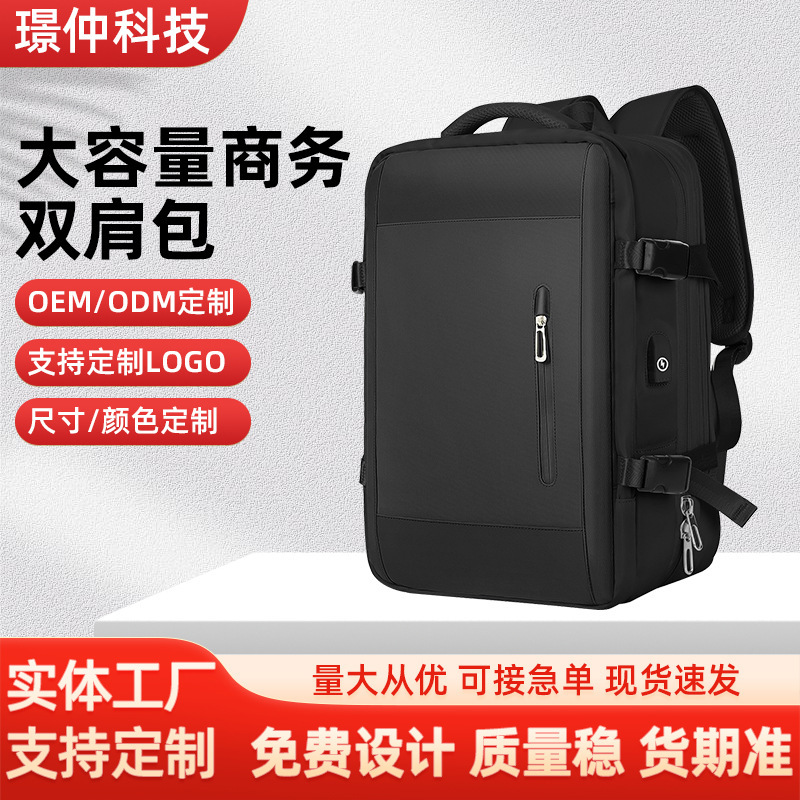 Customized Large-Capacity Business Backpack, Expandable Commuter Travel Bag, Women's Backpack, Children's School Bag, Manufacturer Customization