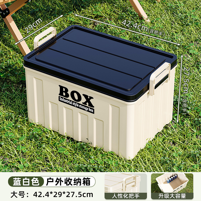 收纳箱家用大容量衣服整理箱户外搬家储物箱子车载玩具书本收纳盒|undefined