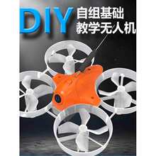 diy�o�˙Cȫ���������S�w�����M�bfpv��Խ�C�b���w�C�׼��z���^��