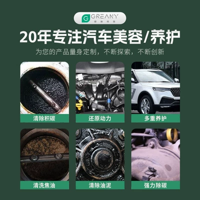 Additive Car Engine Carbon Deposit | Motor gasoline additive