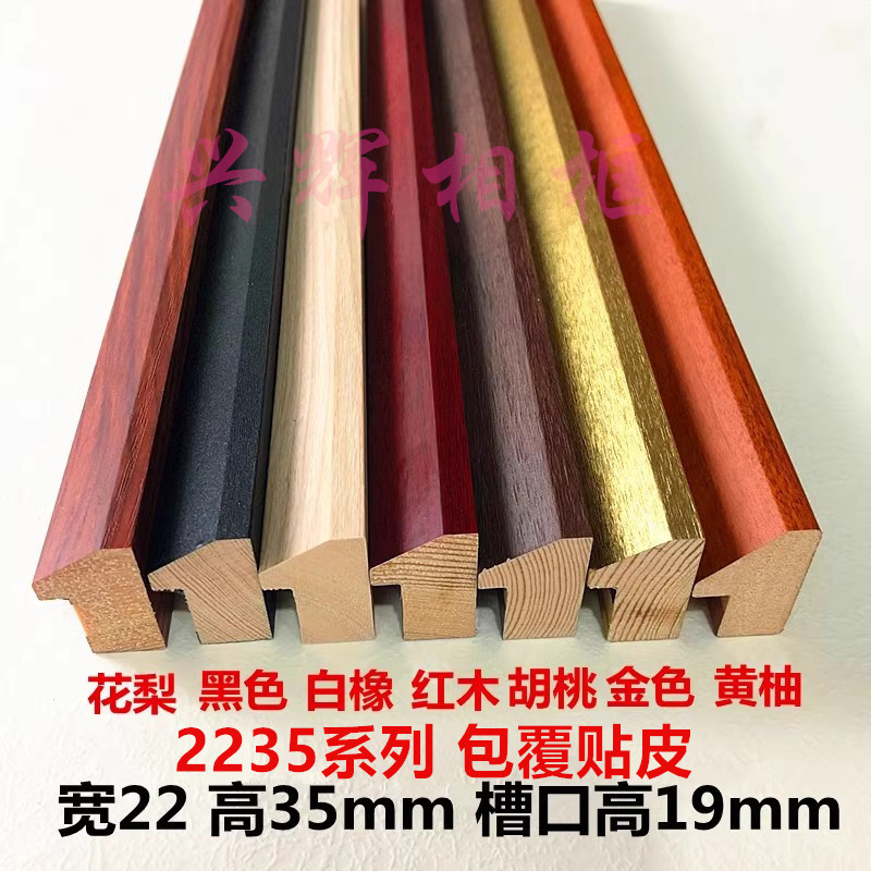 Pure Solid Wood 2255 Covered Leather Series Imitation Aluminum Alloy Triangle Picture Frame Wedding Photo Studio Line Photo Frame Line