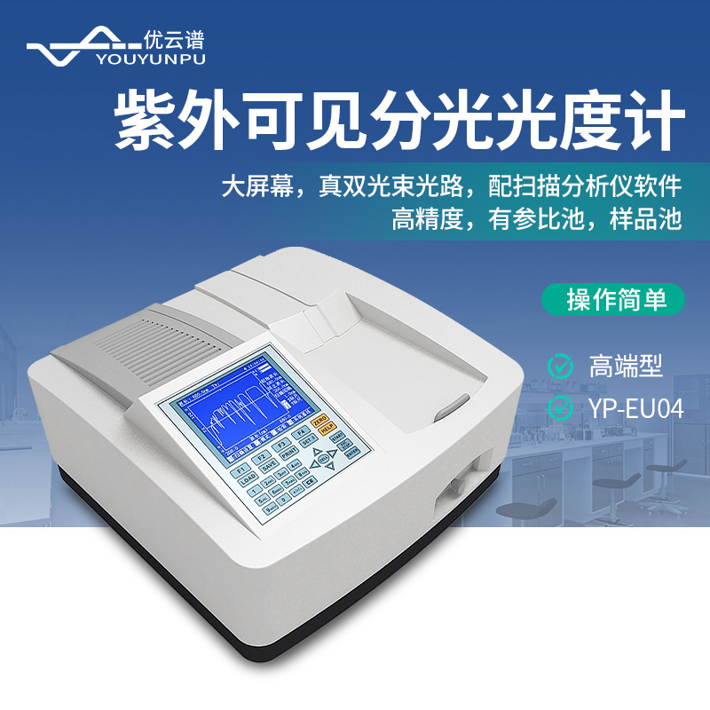 Yp-eu04 high-end type