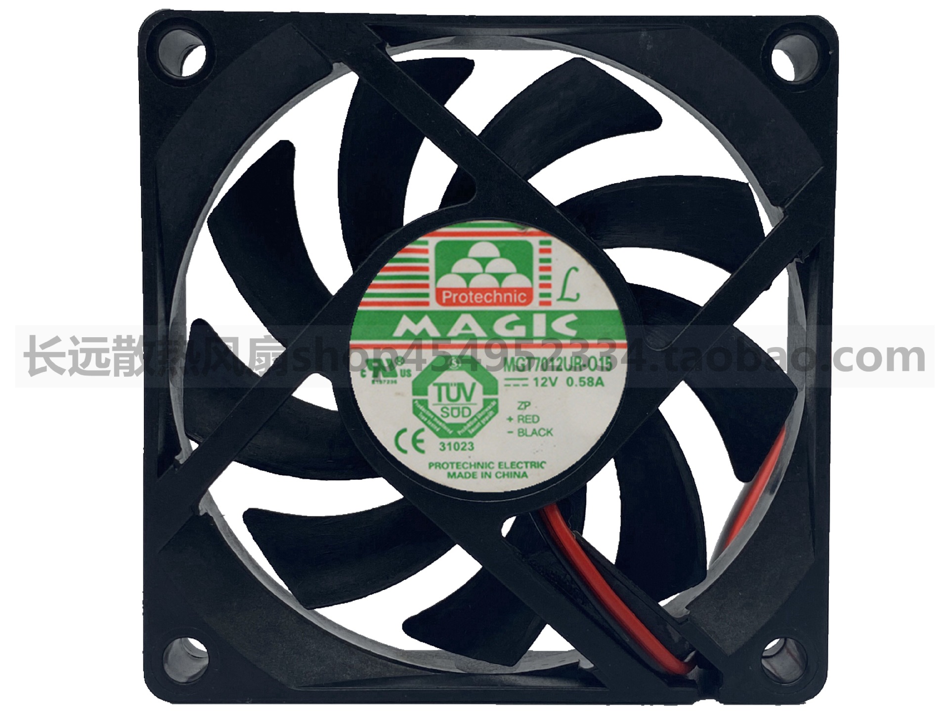 MAQIC 永立 MGT7012UR-O15 12V 0.58A 7CM 7015 3线 风扇