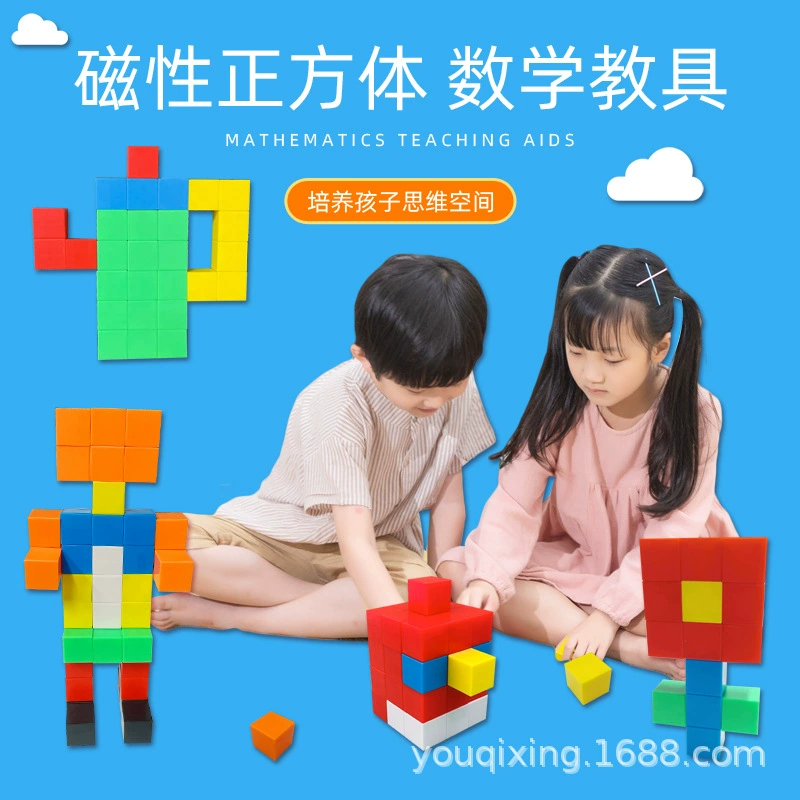 Начальная школа Математика учебные пособия Магнитный Квадрат шестигранный Магнитный куб сплошная Геометрия Строительная модель 3D вид пространства