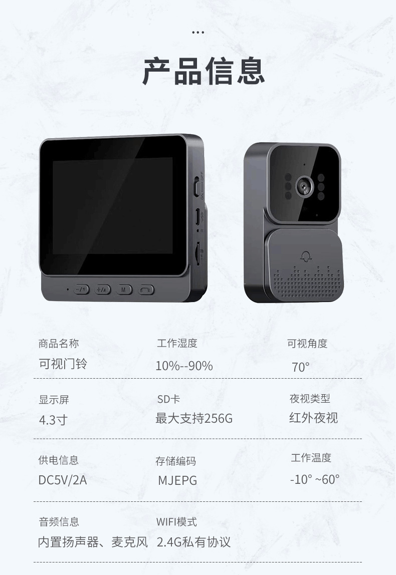 智能可视门铃带摄像头远程监控 家用互联可视语音对讲机带显示屏