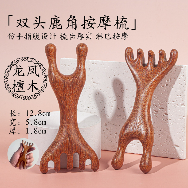 按摩梳子头部经络梳刮痧梳按鼻器眼部面部经络按摩板檀木海豚梳|undefined