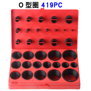 419pc O-ring sealing ring air valve universal high pressure resistant 0-ring Ding Qing rubber wear-resistant cross-border hair