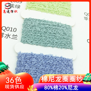 ����6.5֧������ȦȦ����80%��20%����10֧��ȦȦ��yarn�ι�ȦȦ