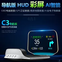 C3-Навигационная версия 5,1-дюймовый цветной экран OBD GPS система HUD лицевая панель AI Smart Head Display Трансграничные Горячие продажи