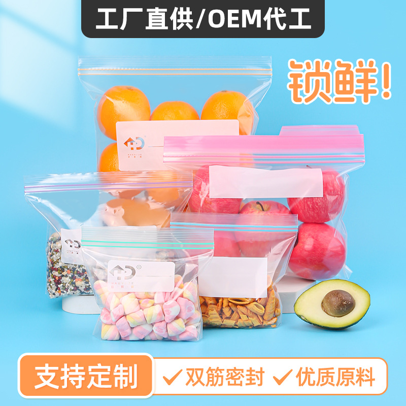 密封袋自封袋透明封口塑料塑封食品分装包装袋子加厚工厂现货直销