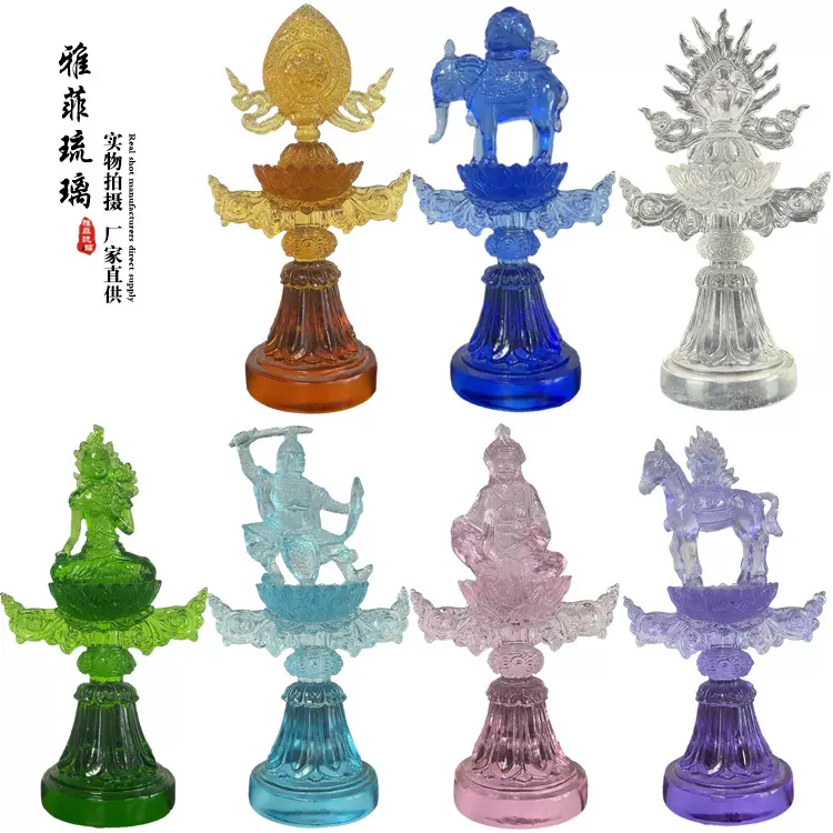 古法琉璃七政宝七宝轮七珍佛具用品藏传琉璃摆件供奉寺庙祠堂法器