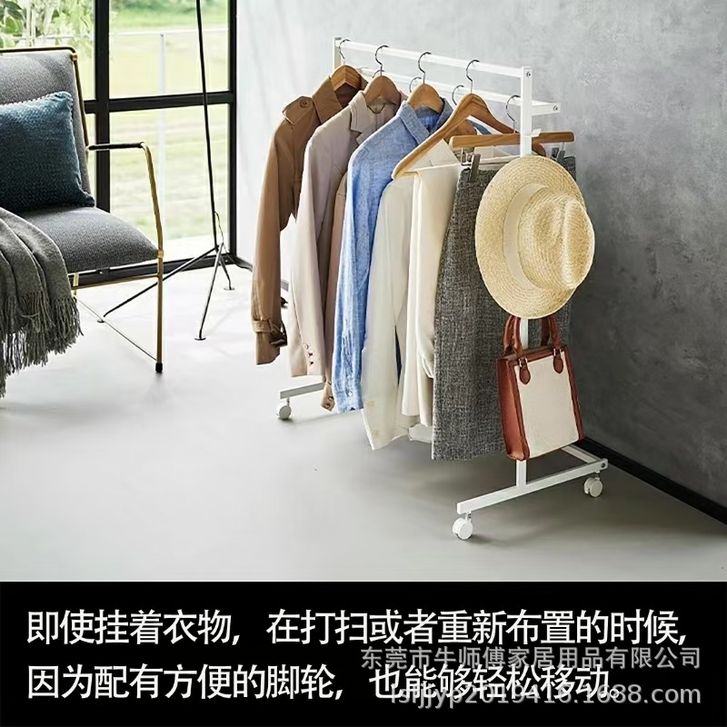 Yamazaki simple percha de piso de doble varilla con rueda universal móvil percha de ropa para el hogar y el dormitorio