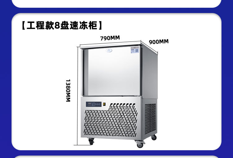 产品尺寸解读(速冻柜)_02