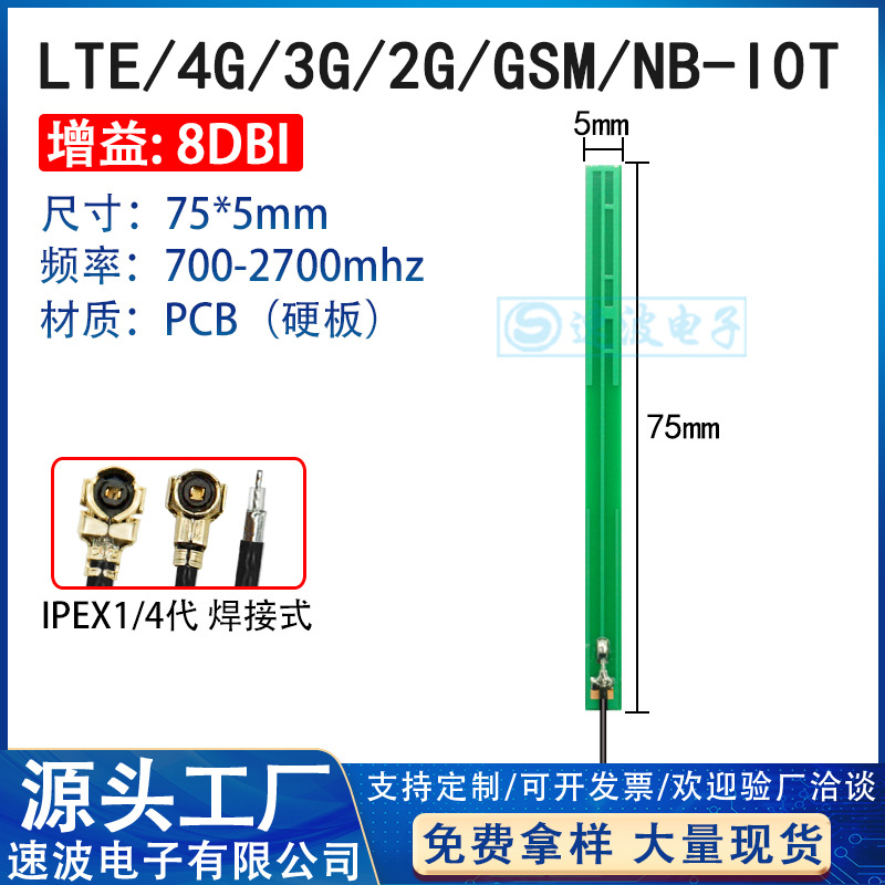 Antena de banda completa 5G 4G LTE / 3G / 2G / GSM / nb-iot Omnidireccional incorporada FPC IoT Patch PCB image 17
