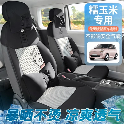 Seat Cover Special Lumin Seat, Modelə uyğun (Original) oturacaq örtükləri