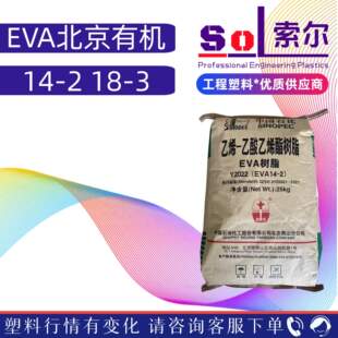 EVA�����ЙCY2045��18-3�� Y2022��14-2��늾���|����� EVAԭ��