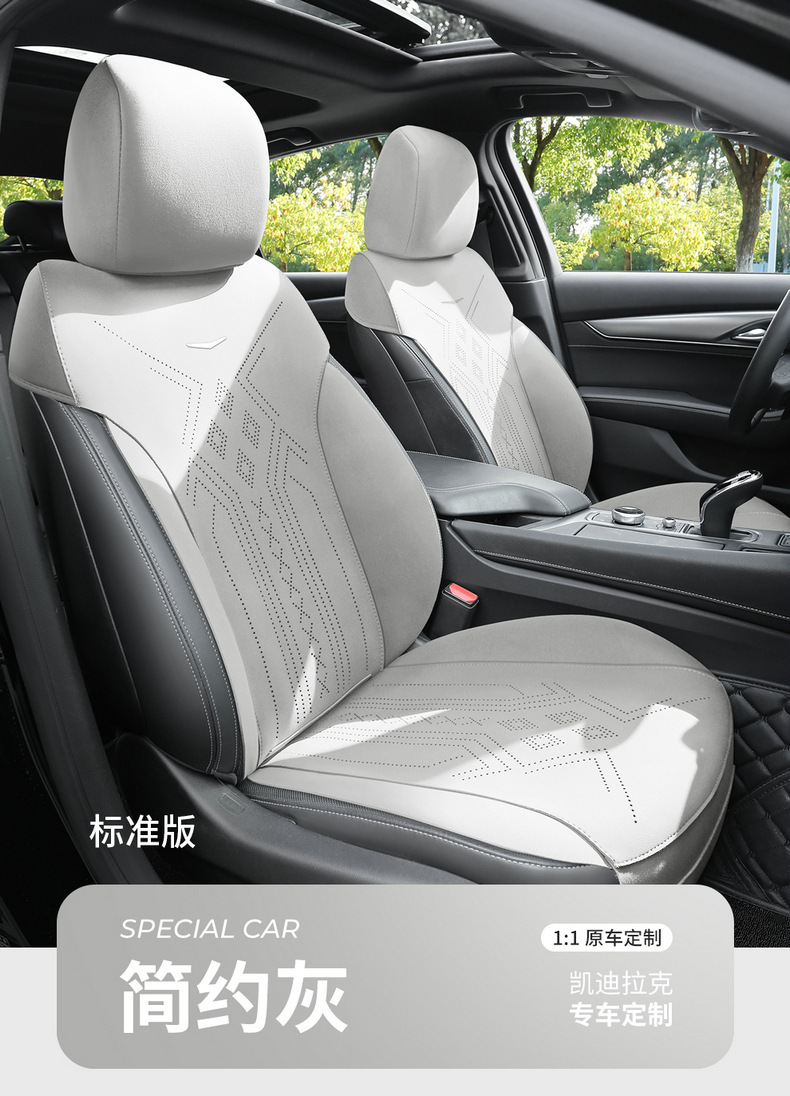 Cadillac CT5 Dedicated Car Seat Cover Four Seasons Suede Cushion