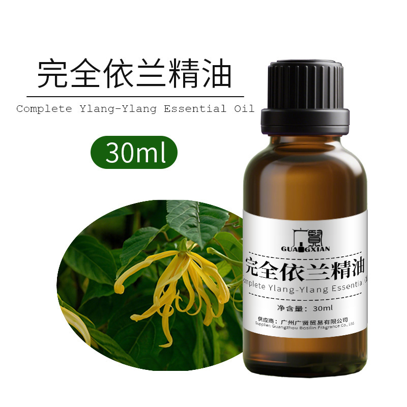30ml单方精油纯植物萃取原料养生芳疗精油薰衣草甜橙柠檬葡萄柚|undefined
