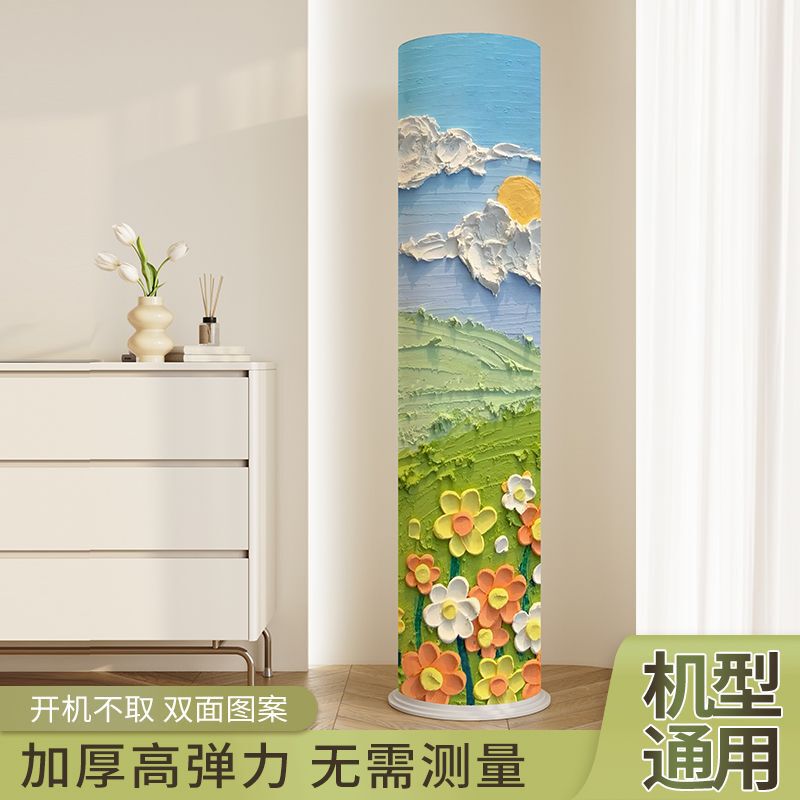 K1V2025 Retro Vertical Air Conditioner Dust Cover All-Inclusive Dust-Proof Moisture Protection K1V2025 Retro Vertical Air Conditioner Dust Cover All-Inclusive Dust-Proof Moisture Protection