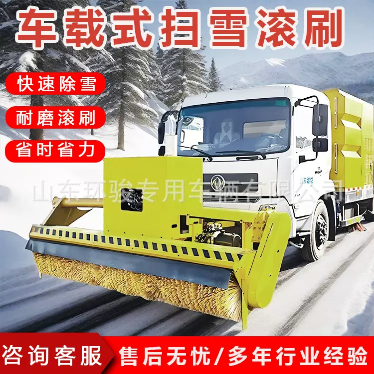 车载扫雪滚刷冬季路面大型扫雪机车载式液压路面清雪机