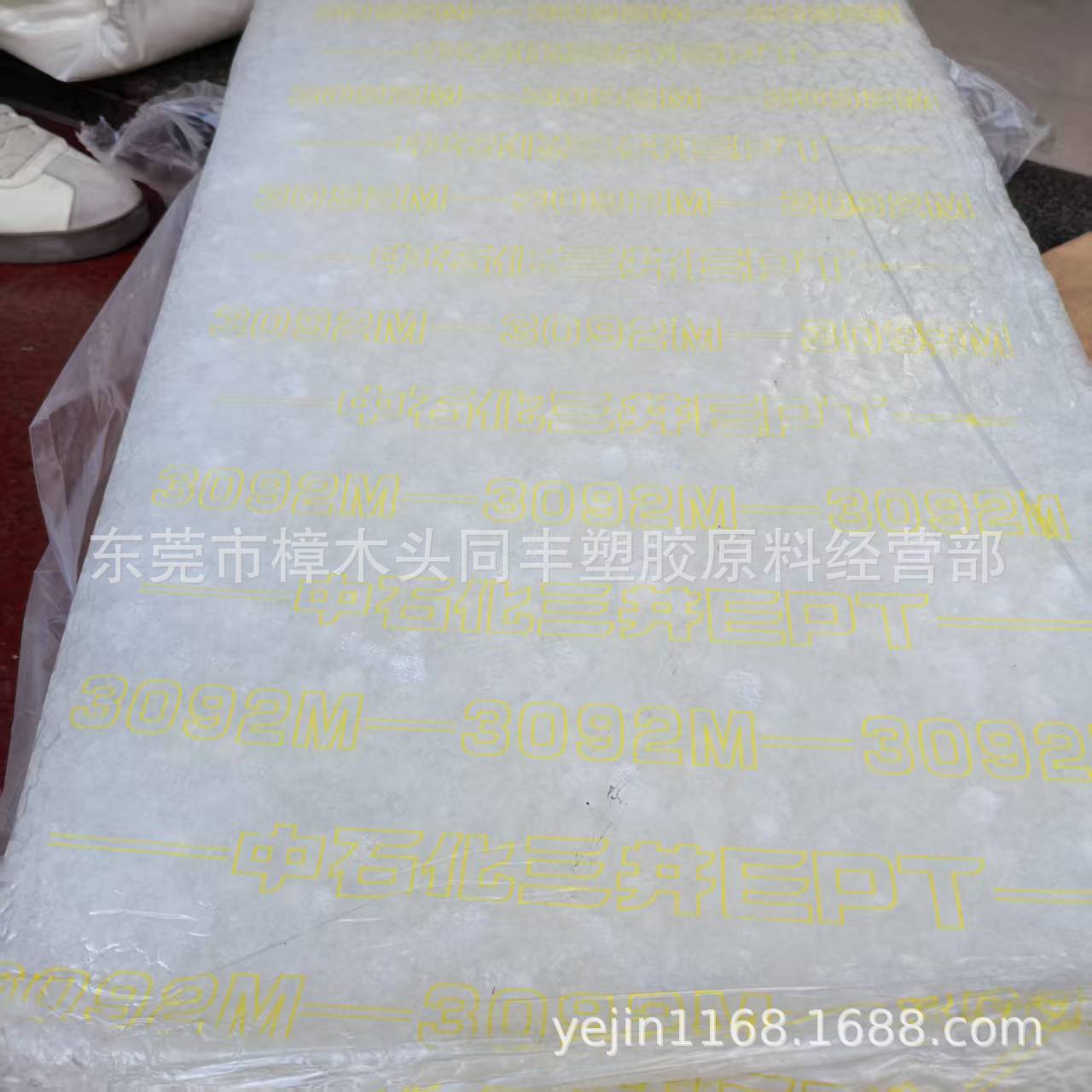 EPDM 上海中石化三井 3092M 粘度61 硬度69A