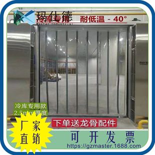 冷库磁吸门帘零下40°耐低温自吸不发硬透明隔断塑料pvc防冻门帘-阿里巴巴