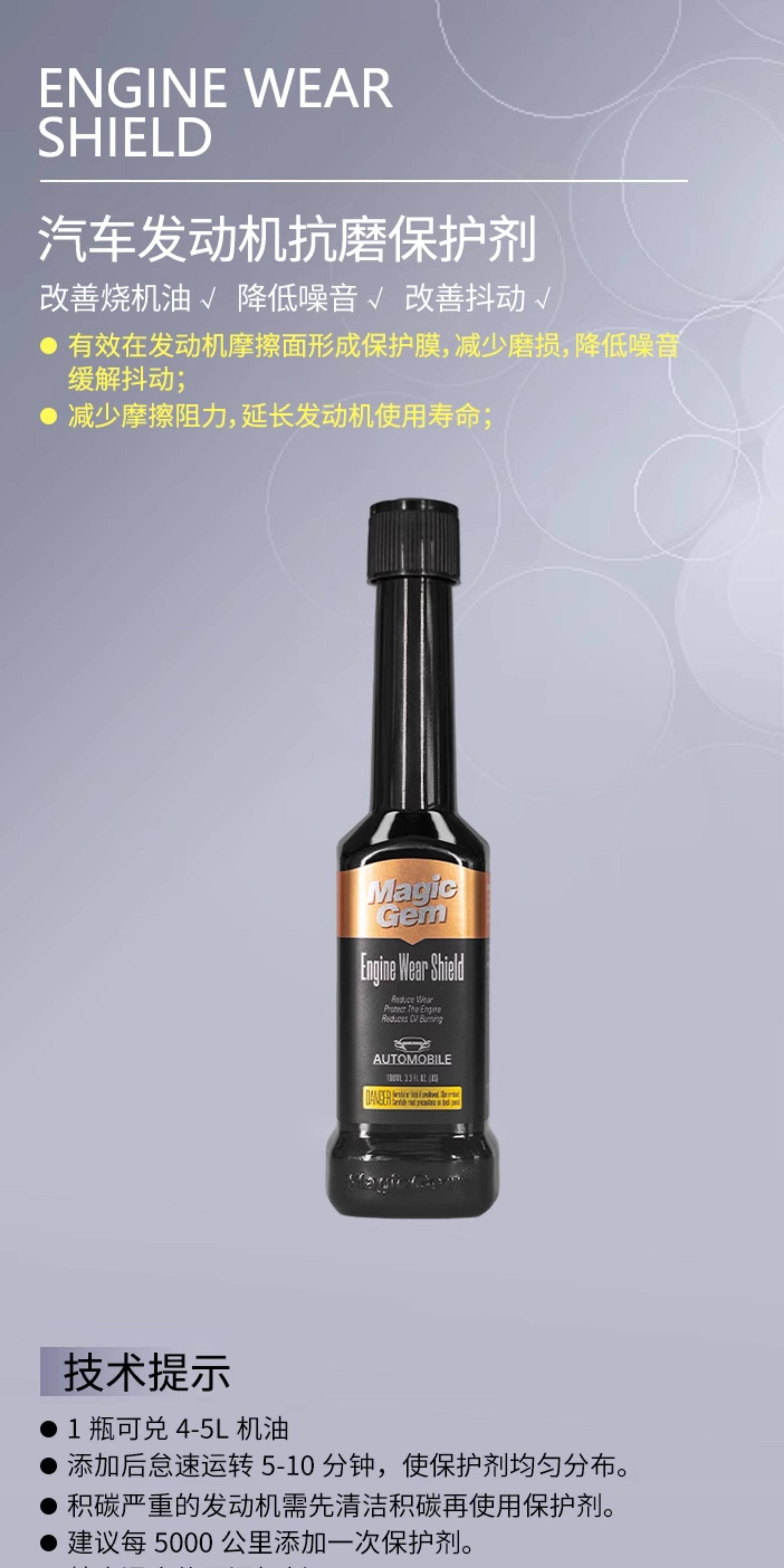 Engine Oil Anti-Wear Protection Agent, Automotive Engine Repair Agent, Noise Reduction, Strong Anti-Vibration Treatment, Anti-Oil Burning Additive
