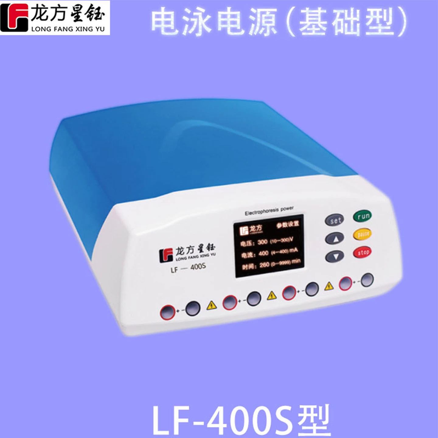 Комплект оборудования для электрофореза WB из трех частей: блок питания LF-400S + комбинация электрофорезных баков Mini2/ZY03