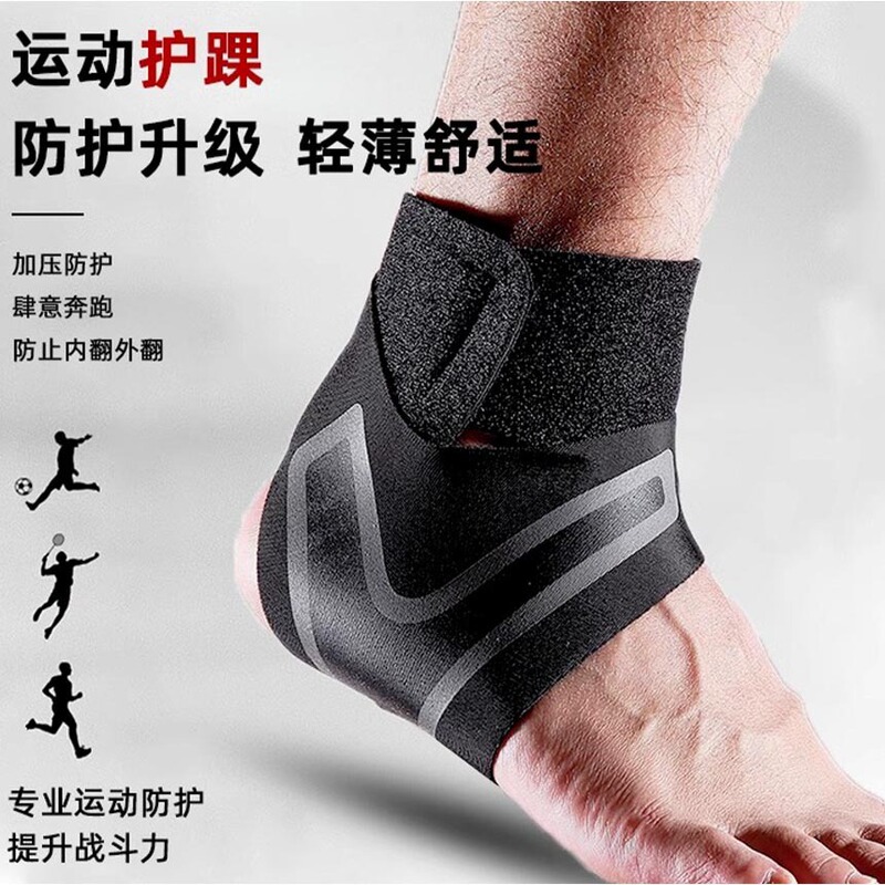 Cross-Border Sports Ankle Braces, Pressurized Ankle Braces, Anti-Sprain Running Foot Braces, Ankle Straps, Manufacturer Wholesale, Breathable and Light