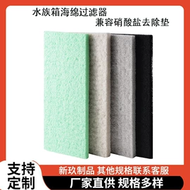 其它水族用品;过滤棉;空气净化配件