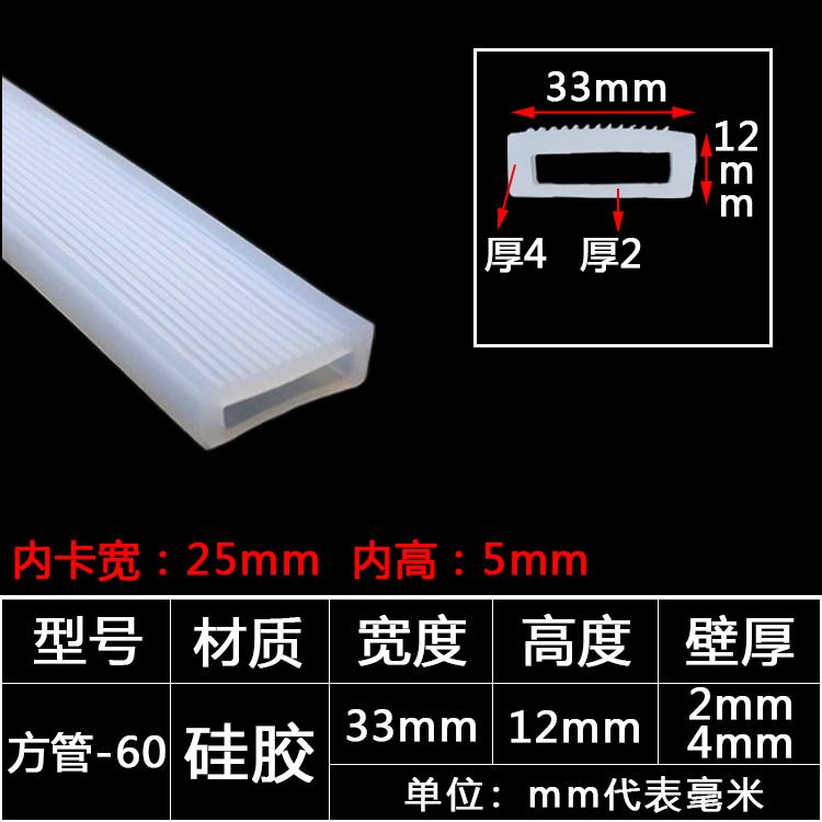 tira de sellado de tubo cuadrado resistente a altas temperaturas tira de silicona tira cuadrada hueca con agujero mecánico tira de goma anticolisión tira cuadrada de tubo plano