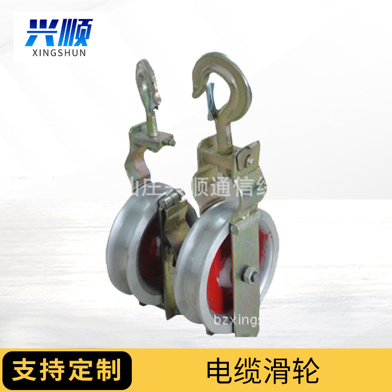 现货电缆滑轮Cable pulley两用滑车朝天钩式两用滑车尼龙推拉滑轮