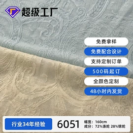其他针织面料